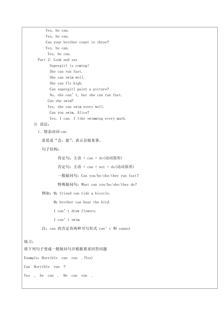 四级英语上册 Unit2 Can you swim教案 沪教牛津版（三起）.doc_第2页