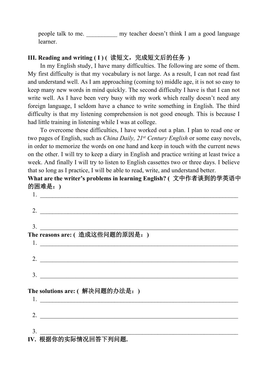 人教版九级英语新目标 Unit 1 How do you study for a test课堂同步试题.doc_第2页