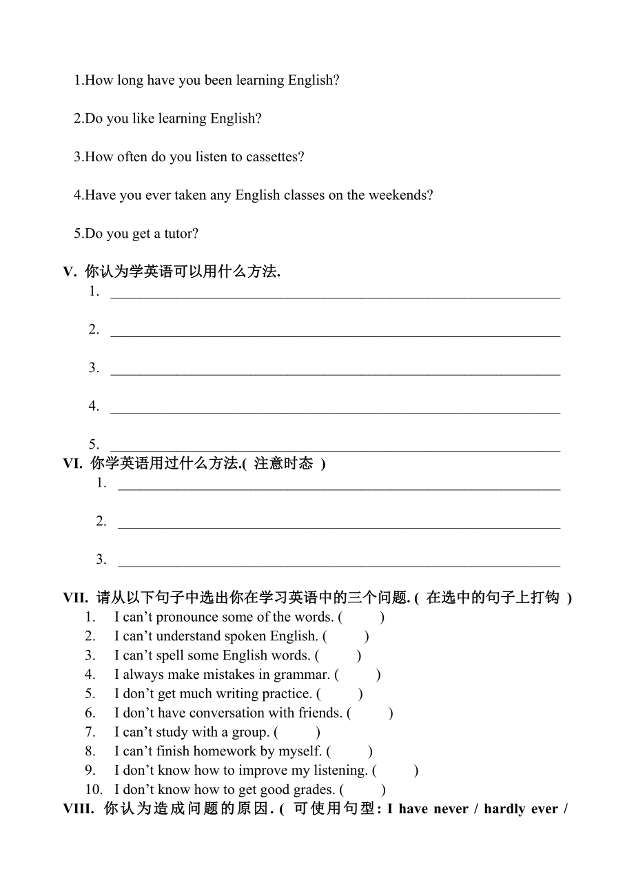 人教版九级英语新目标 Unit 1 How do you study for a test课堂同步试题.doc_第3页