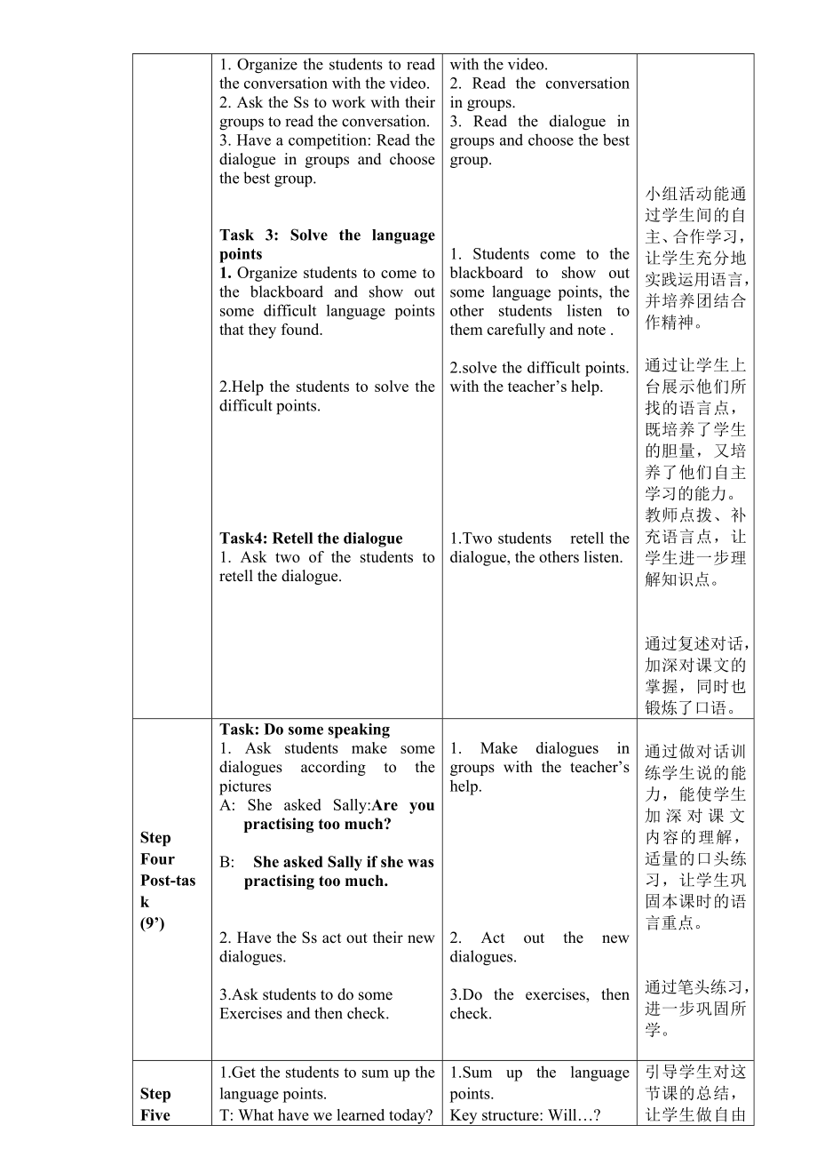 外研版初中英语八级下册教案：Book 4Module 7Time off.doc_第3页