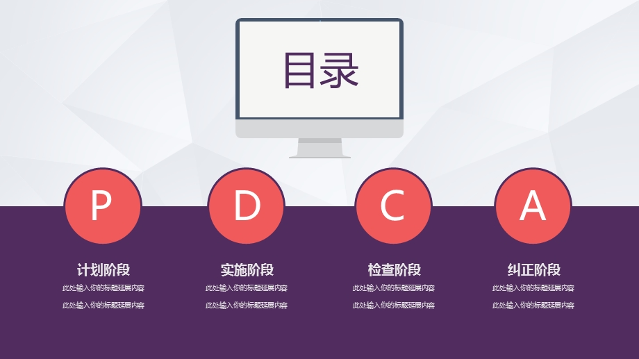 医院护理PDCA案例汇报ppt课件.ppt_第2页