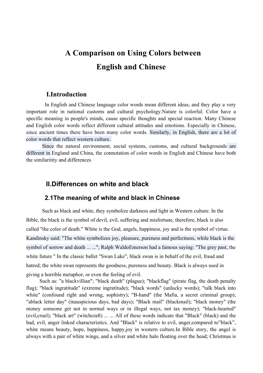 A Comparison on Using Colors between English and Chinese 英语专业毕业论文.doc_第2页