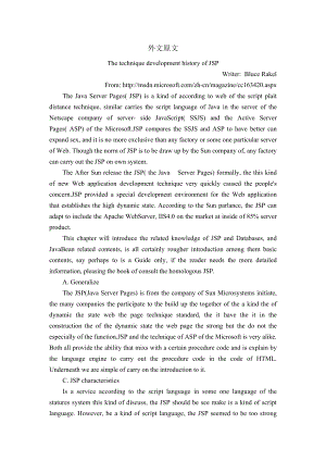 JSP技术发展史外文翻译.doc