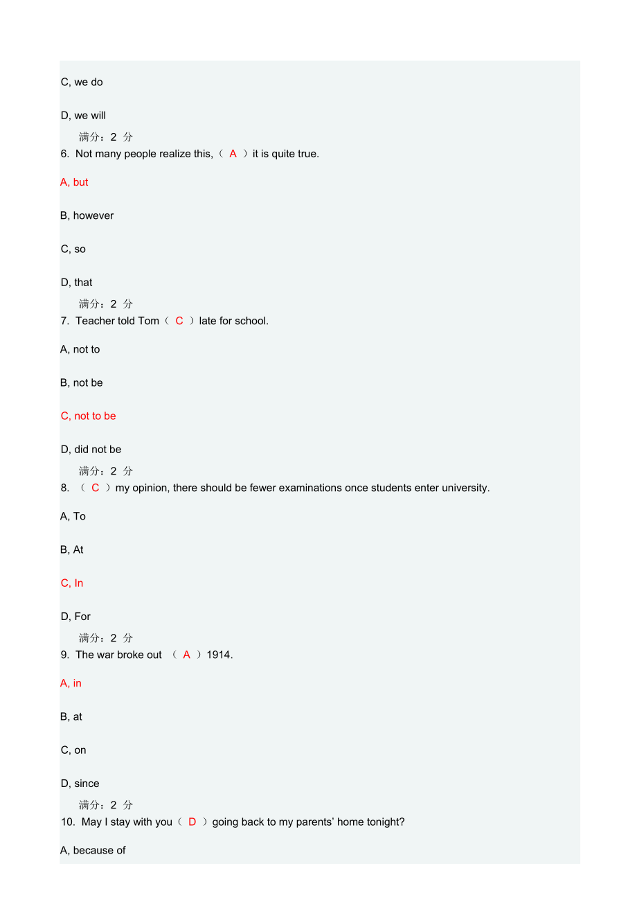 1303英语预备级考核要求(三).doc_第2页