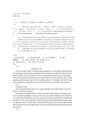 电大开放英语形成性考核册参考答案带学习卡.doc