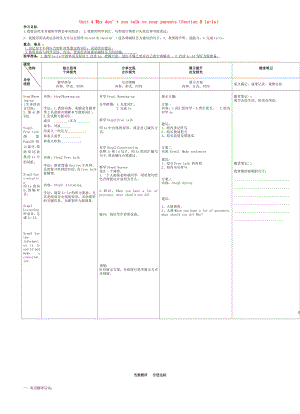 八级英语下册 Unit 4 Why don’t you talk to your parents（Section B 1a1e）导学案（新版）人教新目标版.doc