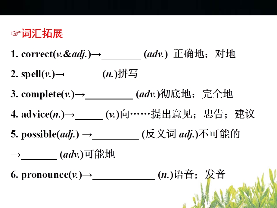 外研版八年级英语上册复习ppt课件全套.ppt_第3页