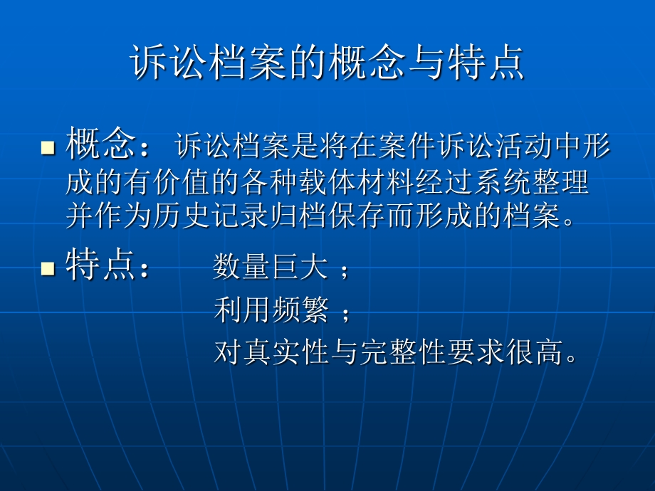 卷宗的整理、装订(全)资料课件.ppt_第3页