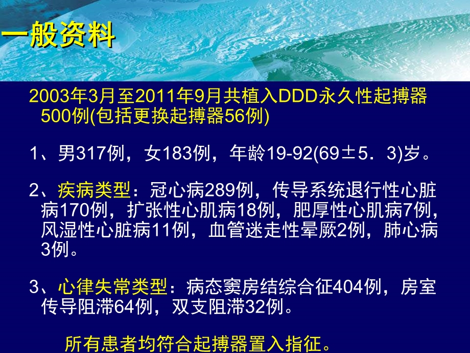 基层医院双腔起搏器植入500例单中心临床经验课件.pptx_第1页