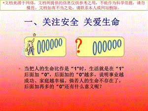 员工三级安全生产教育知识培训资料专业知识讲座课件.ppt