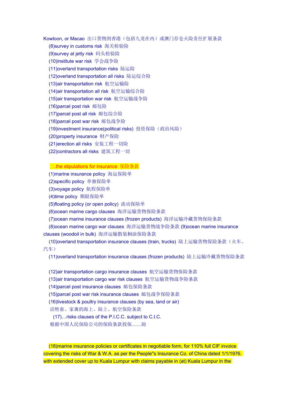 外贸跟单员英语口语用语.doc_第3页