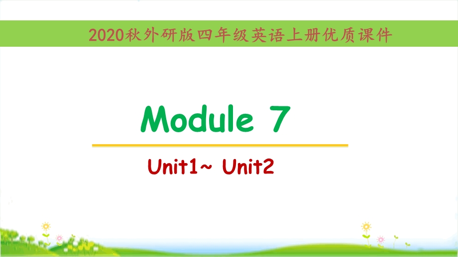 外研版[三起点]英语四年级上册Module7单元全套优质ppt课件.pptx_第1页