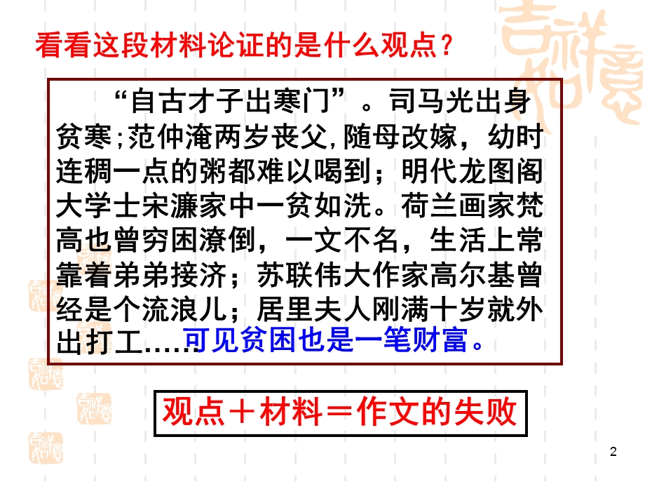 反面假设论证法课件.ppt_第2页