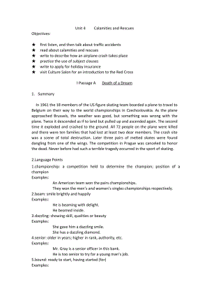 大学体验英语综合教程2 第三版 UNIT 4 电子教案.doc