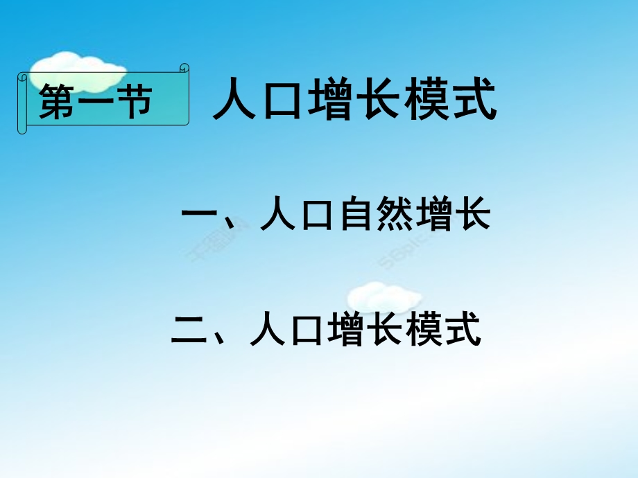 高二地理湘教版必修二学考复习ppt课件.ppt_第3页