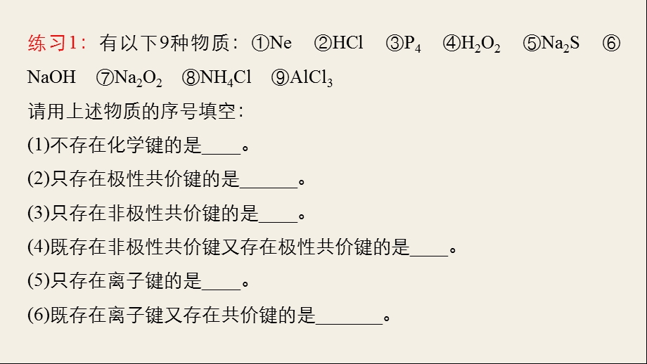 化学必修二复习课件.ppt_第3页