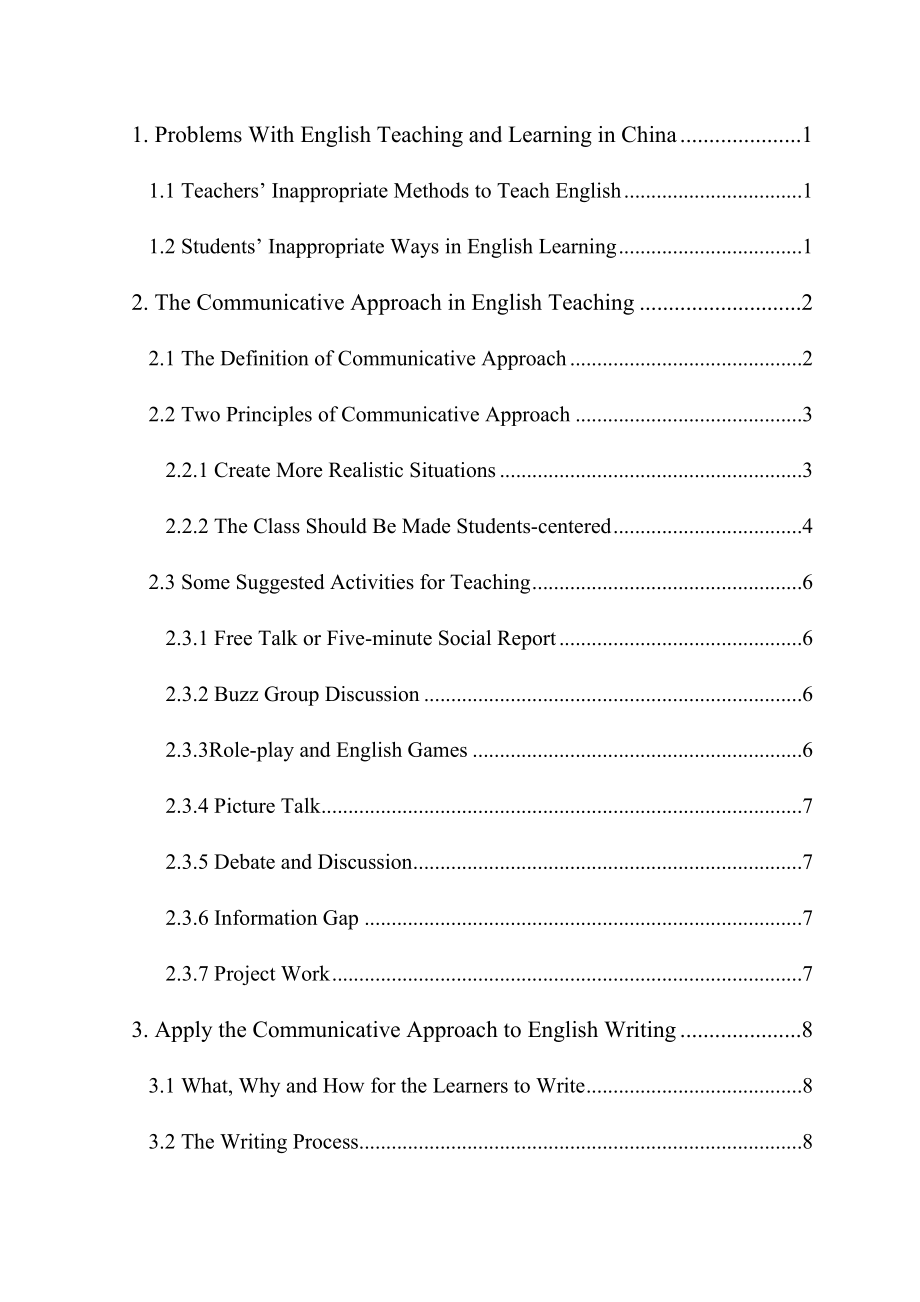 The Communicative Approach in English Teaching and the Learning Strategy in Writing英语教学中的交际法及写作学习技巧1.doc_第3页