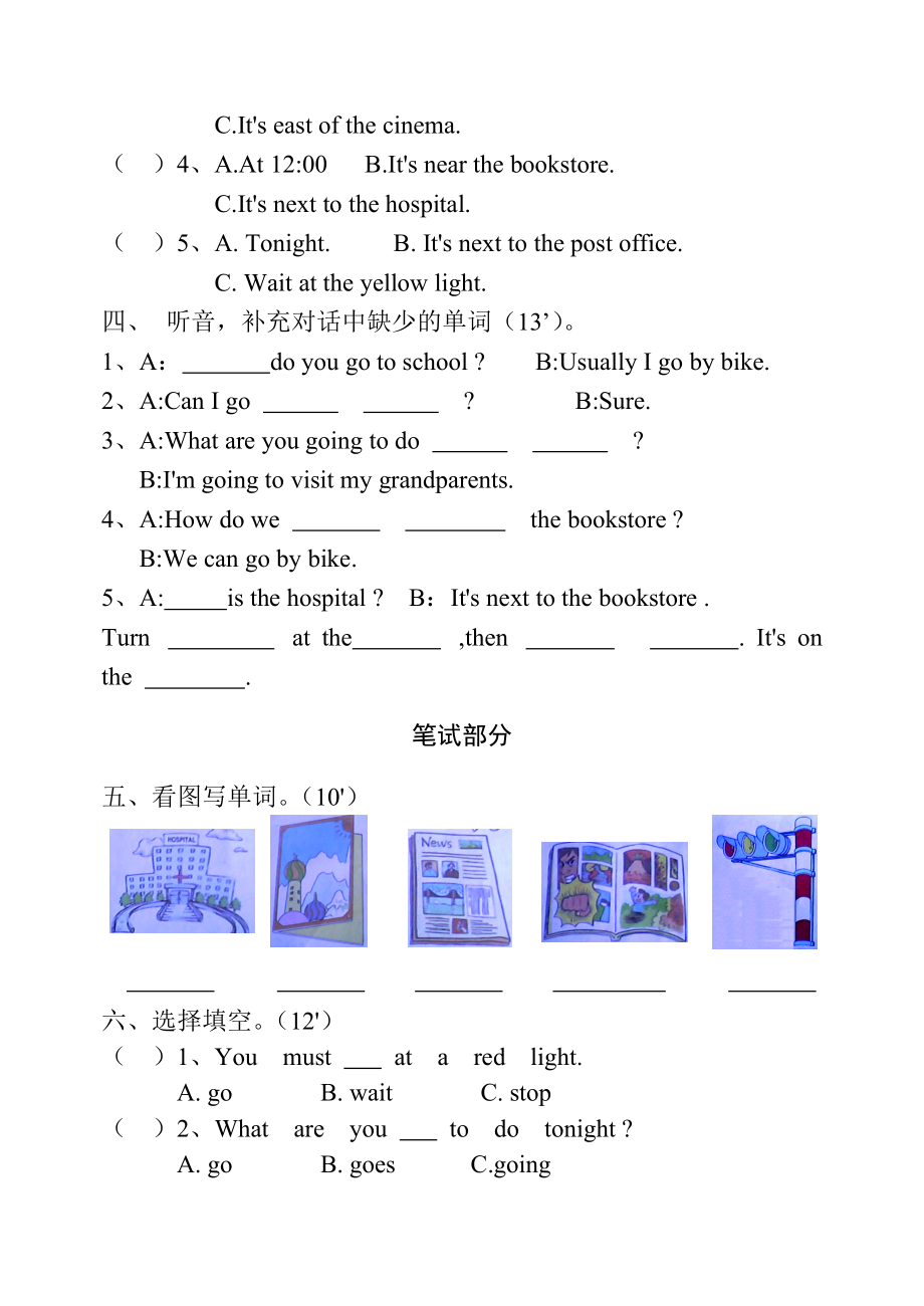 PEP小学六级上学期英语期中精品试题(附MP3格式听力录音).doc_第2页