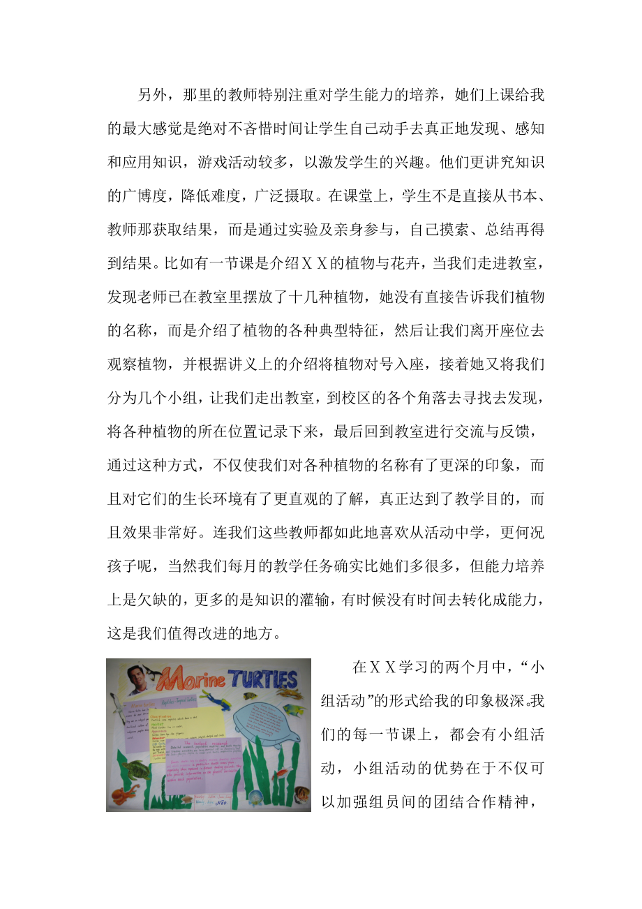 小学英语教师国外学习体会.doc_第2页