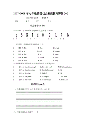 牛津7a七级上starter unit13测试题及答案.doc