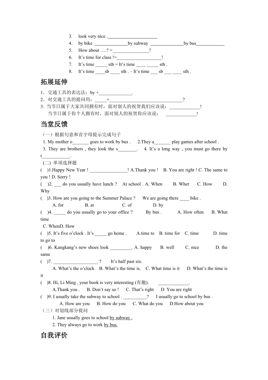 仁爱英语七级下册Unit 5topic 1导学案.doc_第2页