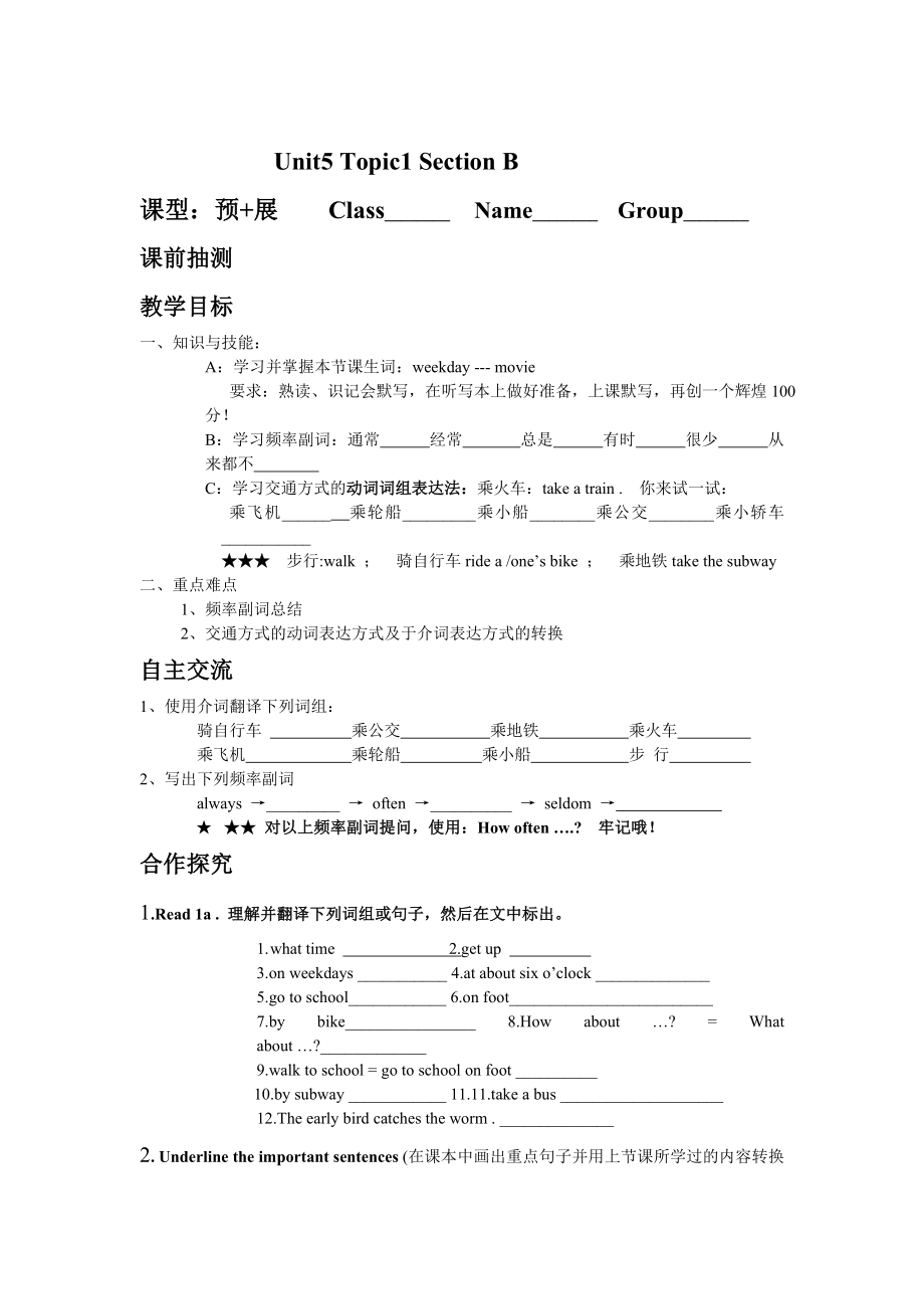 仁爱英语七级下册Unit 5topic 1导学案.doc_第3页