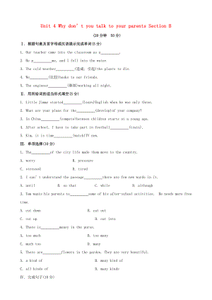 八级英语下册 Unit 4 Why don’t you talk to your parents Section B课时作业 （新版）人教新目标版.doc