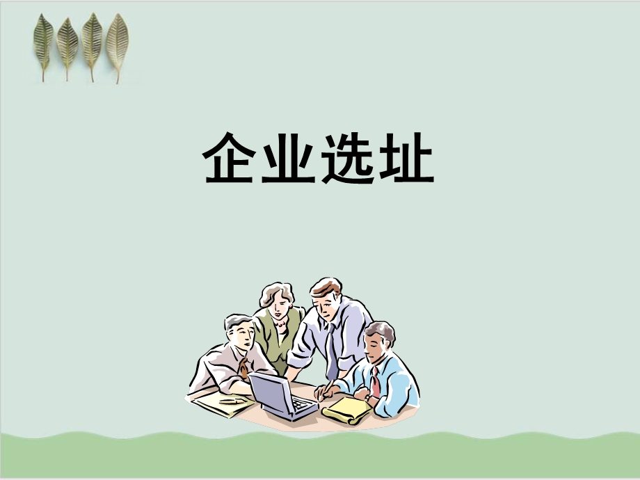 大学生创新与创业能力培养课件.ppt_第3页