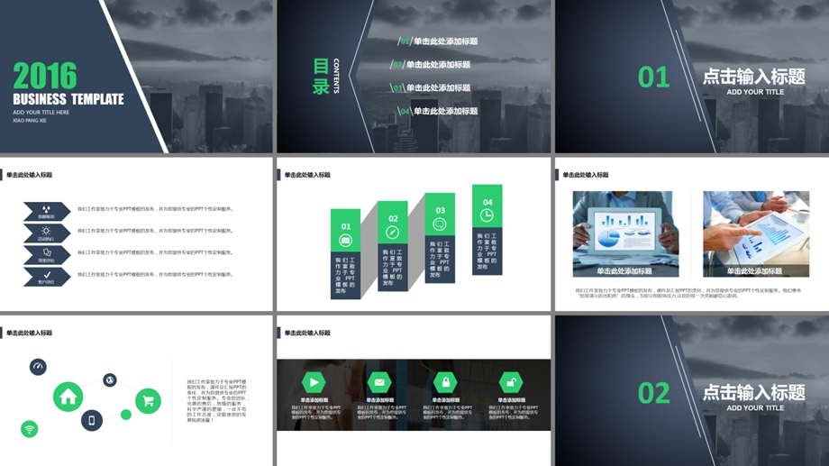 高冷简约大图风年终工作汇报ppt通用模板课件.ppt_第2页