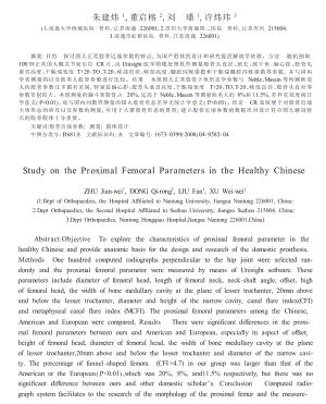 正常国人股骨近端解剖参数的研究.doc