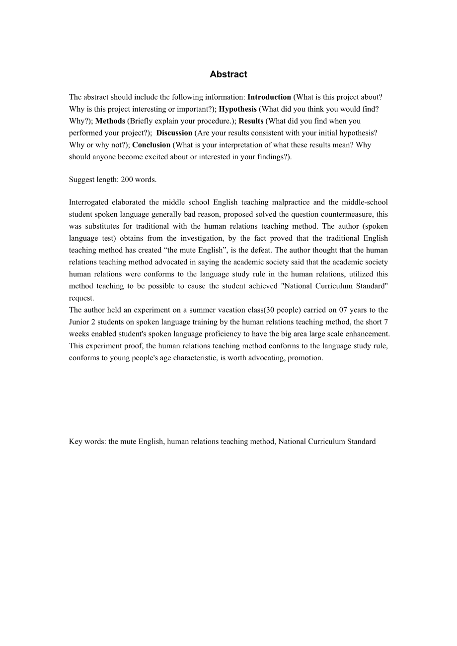 【英语论文】通过交际教学法提升学生听说语言能力Improve students spoken language ability through the human relations teaching method.doc_第3页