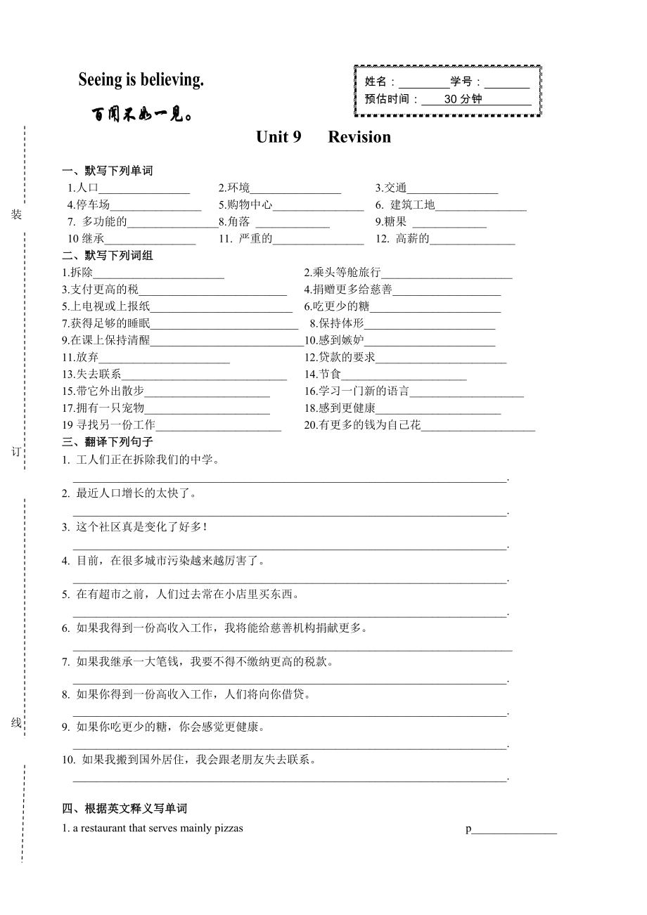 剑桥国际英语教程试题资料答案(10).doc_第1页