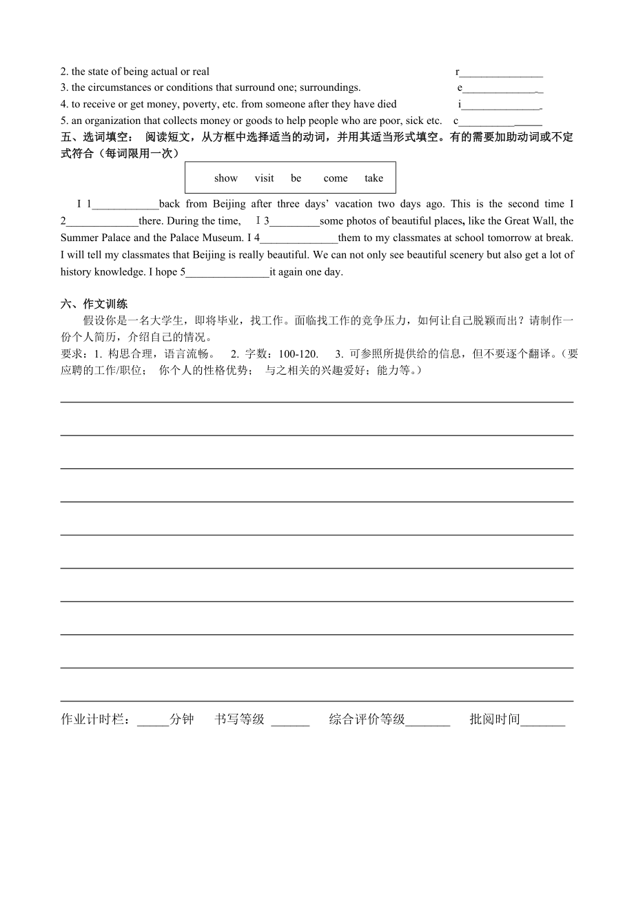 剑桥国际英语教程试题资料答案(10).doc_第2页