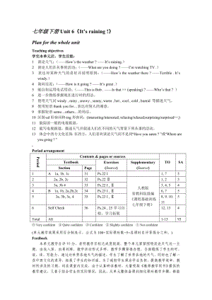 新目标初中英语七级下册Unit 6《It’s raining !》教案.doc