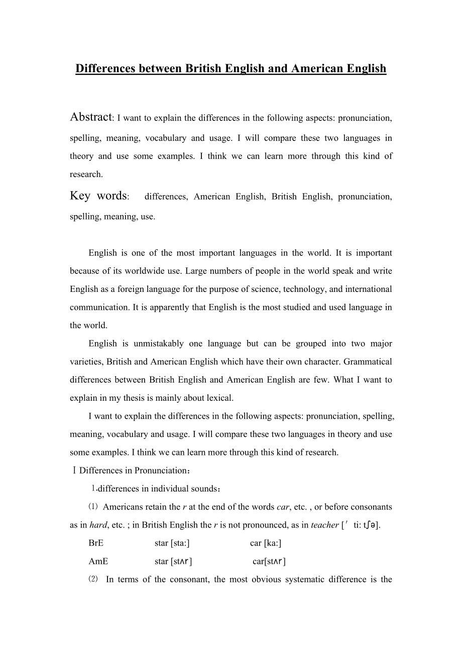 Differences between British English and American English 英语词汇学论文.doc_第1页