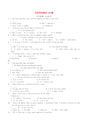 高中英语 交际用语测试100题.doc