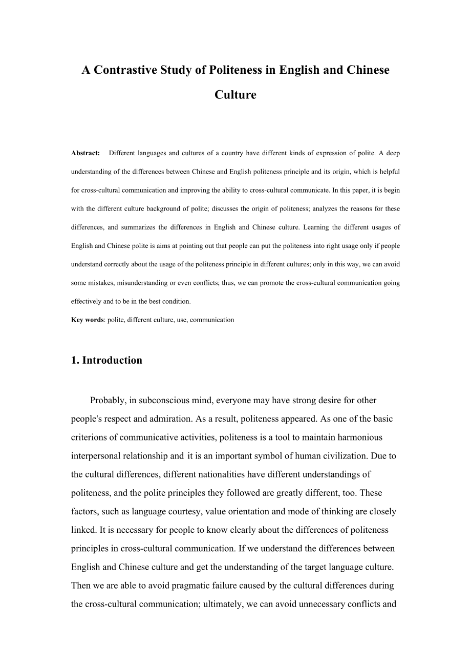 A Contrastive Study of Politeness in English and Chinese Culture英语专业毕业论文.doc_第1页