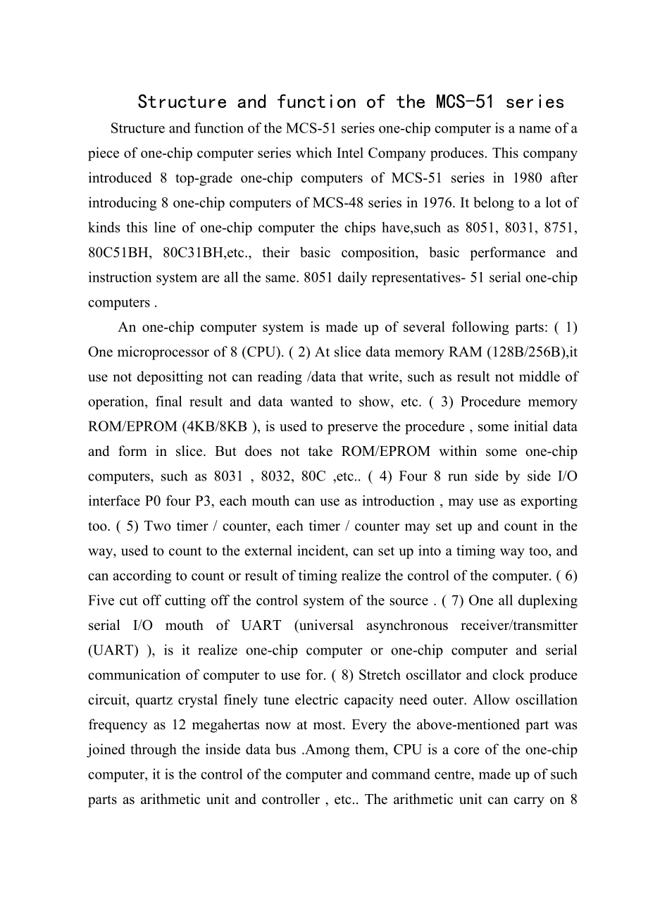 5自动化专业 单片机相关 外文文献 英文文献 外文翻译中英对照.doc_第2页