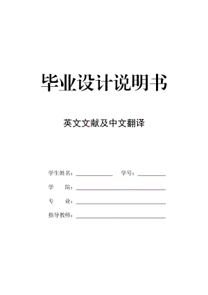 基于java的仓储调动系统毕业设计英文文献翻译.doc