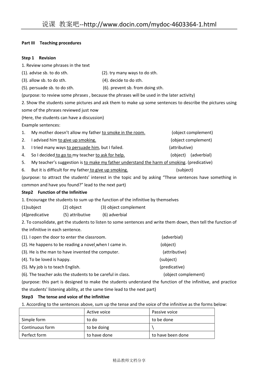 高二英语说课全英文高中英语说课稿.doc_第2页