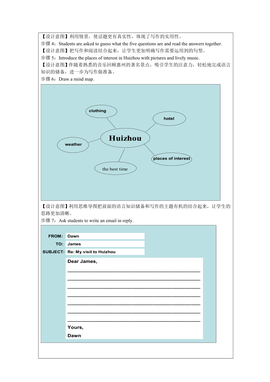 外研版初中英语Module 10 The Weather Unit 3 Writing教学设计.doc_第3页