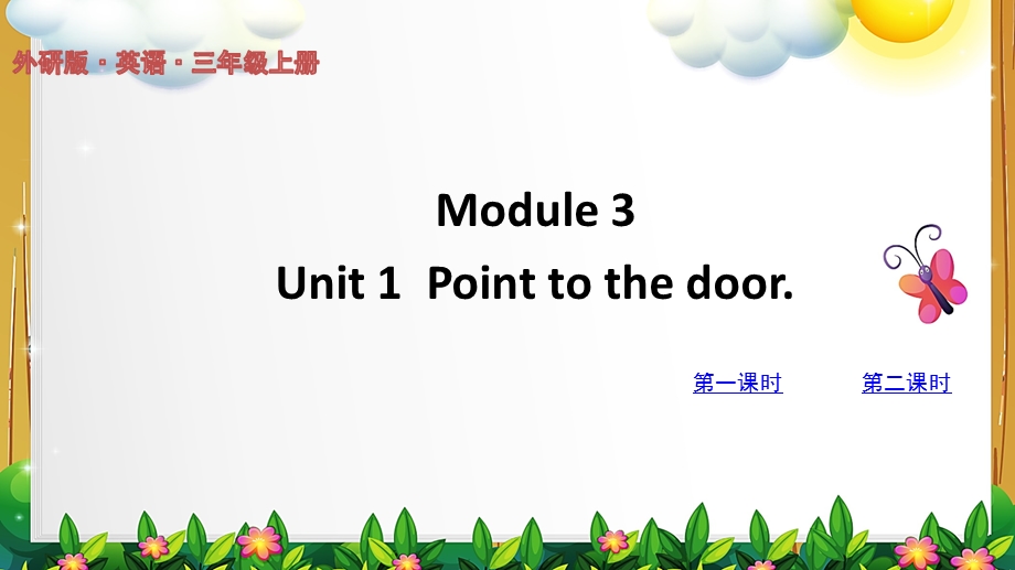 外研版英语三年级上册第三单元全部ppt课件.pptx_第2页