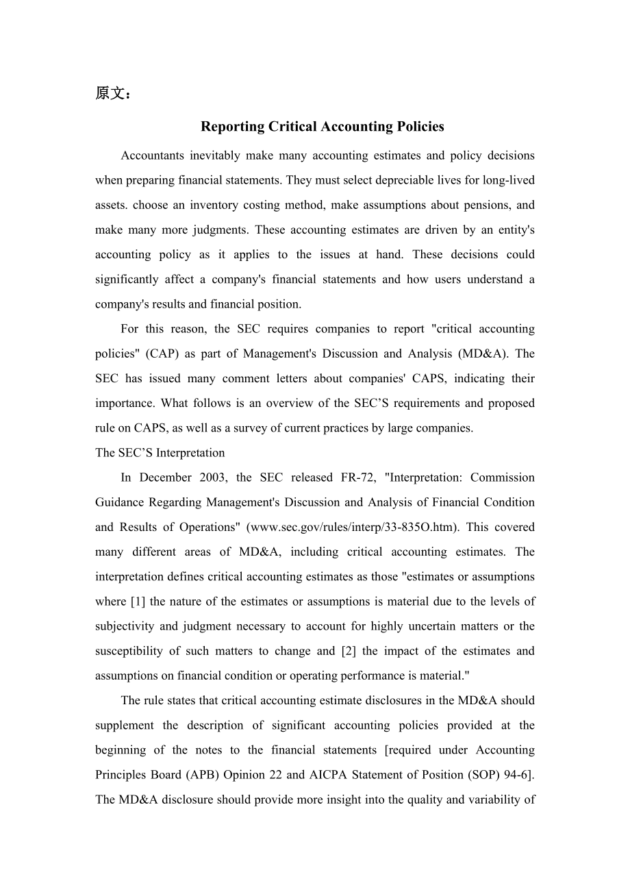 重要会计政策的报告【外文翻译】 .doc_第2页