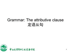 外研版九年级上册 Module 7 grammar课件.ppt