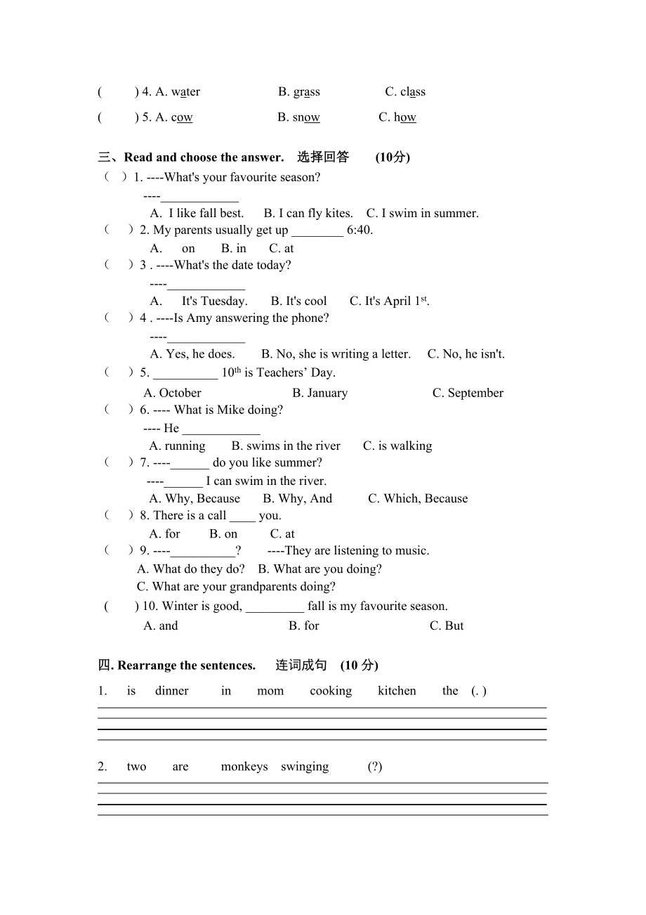 小学英语PEP五级（下）期末测试样卷.doc_第3页