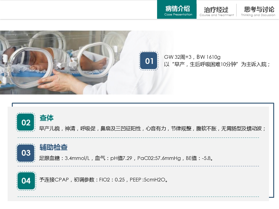 医疗保健医学案例分享罗伊氏乳杆菌临床应用PPT模板课件.pptx_第2页