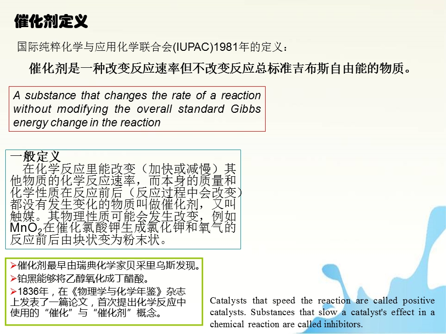 固体催化材料之碳材料：活性炭、炭纤维、炭分子筛、富勒烯、碳纳米管、石墨烯课件.pptx_第2页