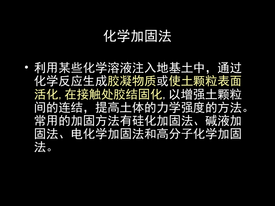 基础和地下室设计方案课件.ppt_第2页