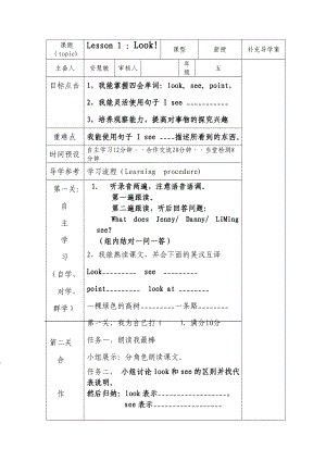 冀教版五级英语下册全册导学案全册表格式.doc