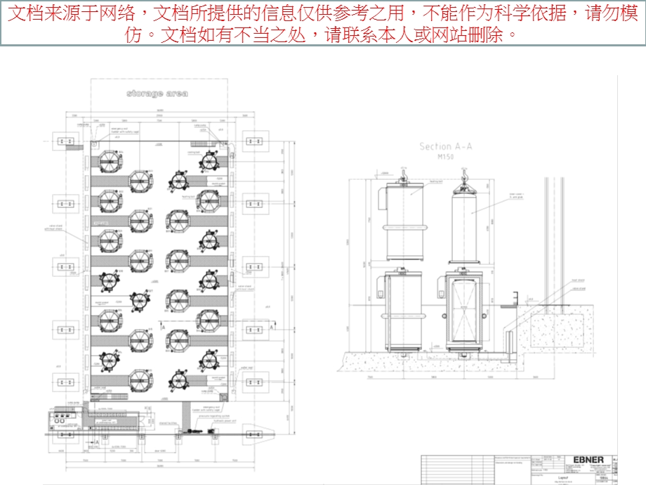 全氢式罩式退火炉简介专业知识讲座课件.ppt_第2页